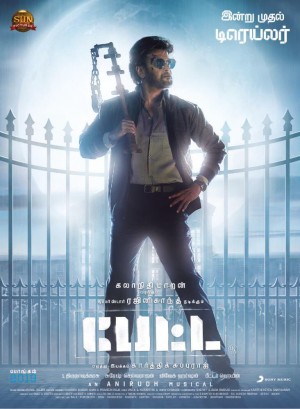 Petta (aka) Pettai