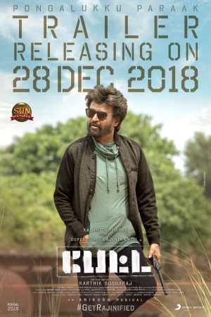 Petta (aka) Pettai