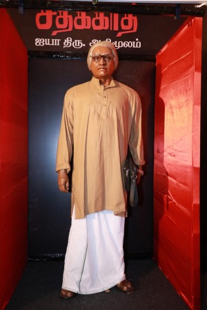 Seethakathi (aka) Seetha kathi