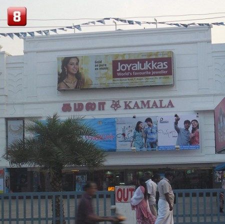 Kamala Cinemas, Vadapalani - 173 Votes