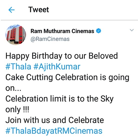 Ram Muthuram Cinemas