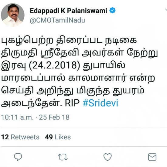 Edappadi K Palaniswami