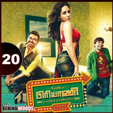 20 Biriyani Top 25 Movies Of 2013