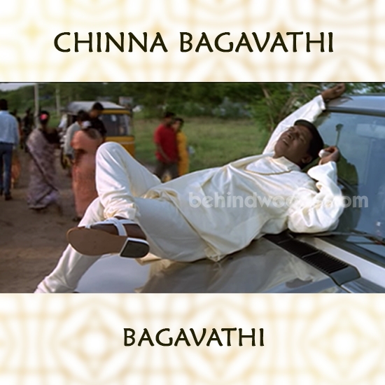 Bagavathi (Self troll)