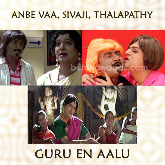 Guru En Aalu - Anbe Vaa, Sivaji and Thalapathy 