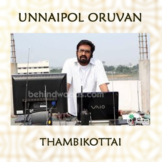 Thambikottai - Unnaipol Oruvan