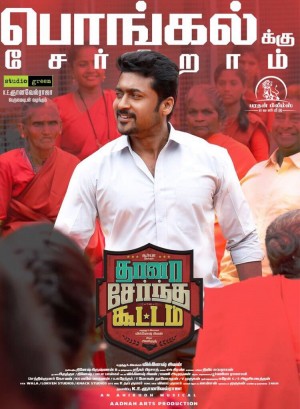 Thaanaa Serndha Koottam (aka) TSK