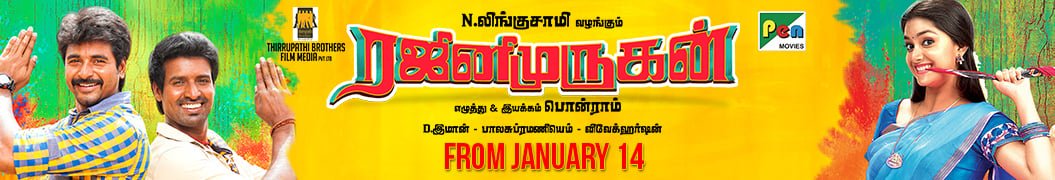 Rajinimurugan News Banner