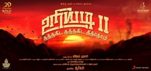 Uriyadi 2 (aka) Uriyadii 2