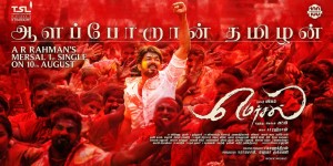 Mersal (aka) Mersaaal