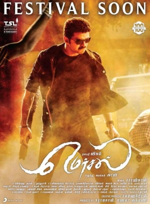 Mersal (aka) Mersaaal