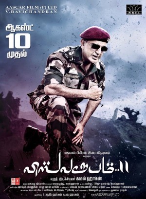 Vishwaroopam 2 (aka) Viswaroopam2