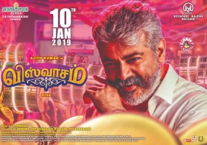 Viswasam (aka) Vishwasam