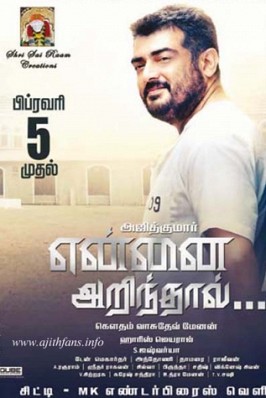 Yennai Arindhaal