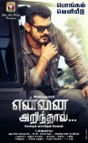 Yennai Arindhaal (aka) Ennai Arindhaal