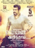 Yennai Arindhaal (aka) Ennai Arindhaal