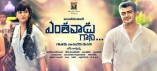 Yennai Arindhaal (aka) Ennai Arindhaal