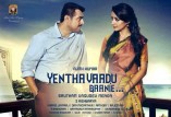 Yennai Arindhaal (aka) Ennai Arindhaal