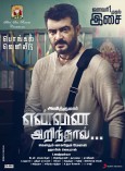 Yennai Arindhaal (aka) Ennai Arindhaal