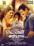 Yennai Arindhaal (aka) Ennai Arindhaal