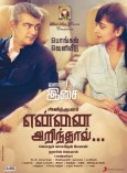 Yennai Arindhaal (aka) Ennai Arindhaal