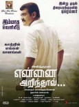 Yennai Arindhaal (aka) Ennai Arindhaal