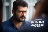 Yennai Arindhaal (aka) Ennai Arindhaal