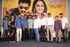 Ungarala Rambabu Trailer Launch