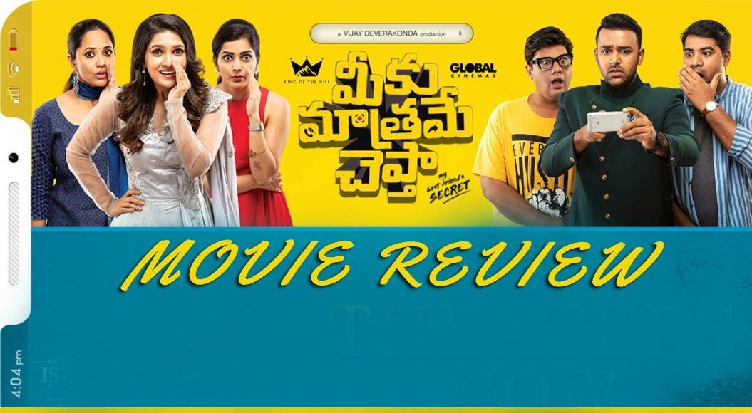 Meeku Maathrame Cheptha Aka Meeku Maathrame Chepthaa Review