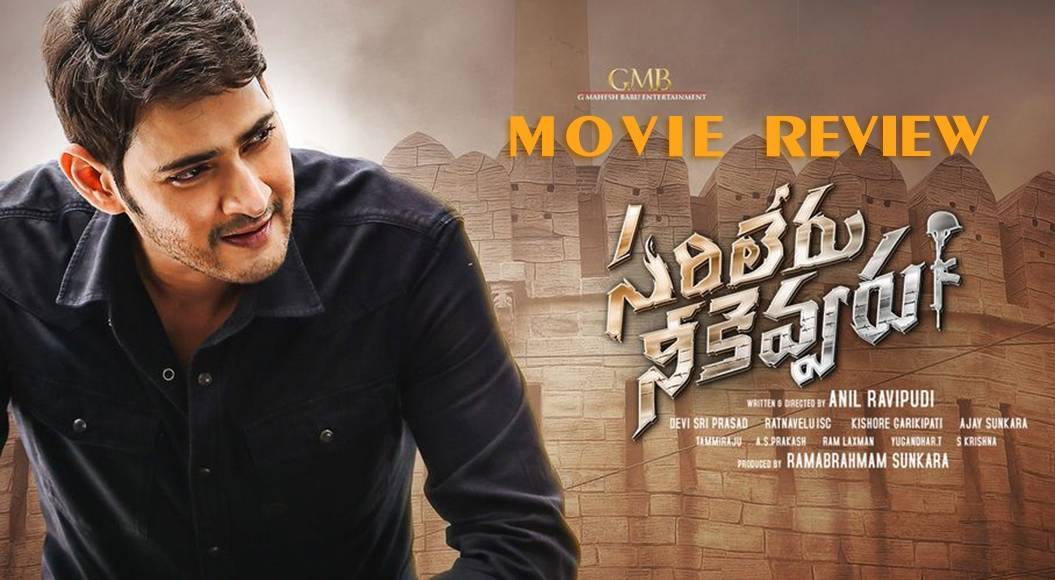 Sarileru Neekevvaru aka Sarileru Neekevvaruu review