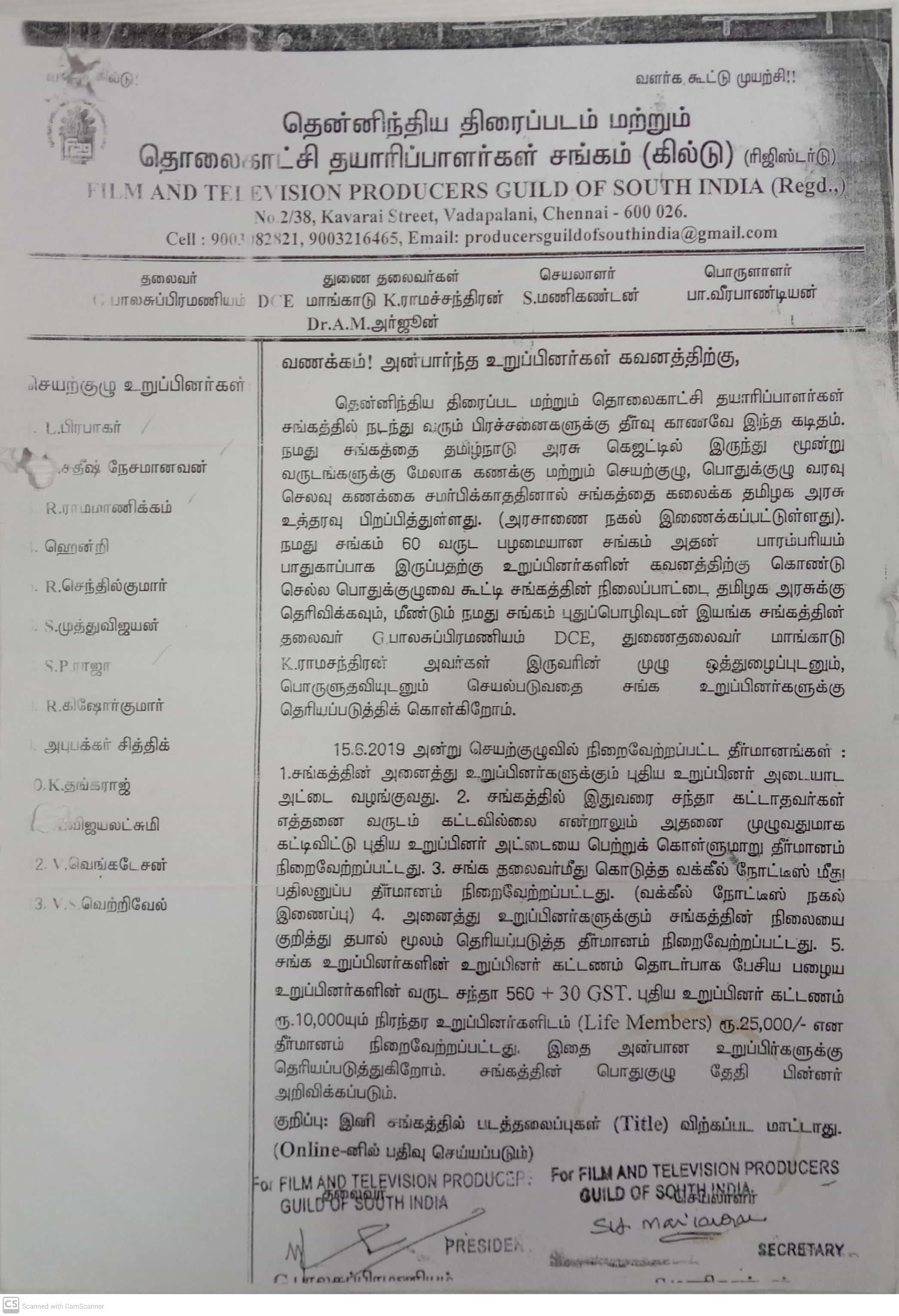 MHC over Guild Jagurar thangams complaint over fake association